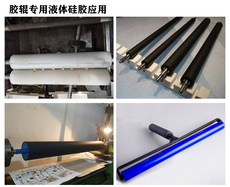 硅膠膠輥應用 硅膠膠輥應用