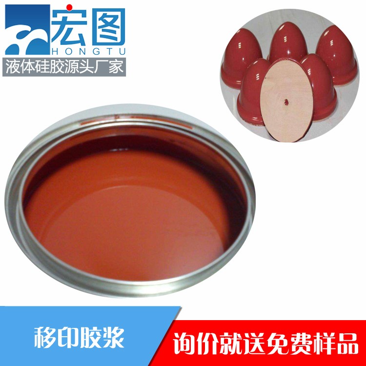 宏圖移印硅膠，讓你的印刷效果煥然一新