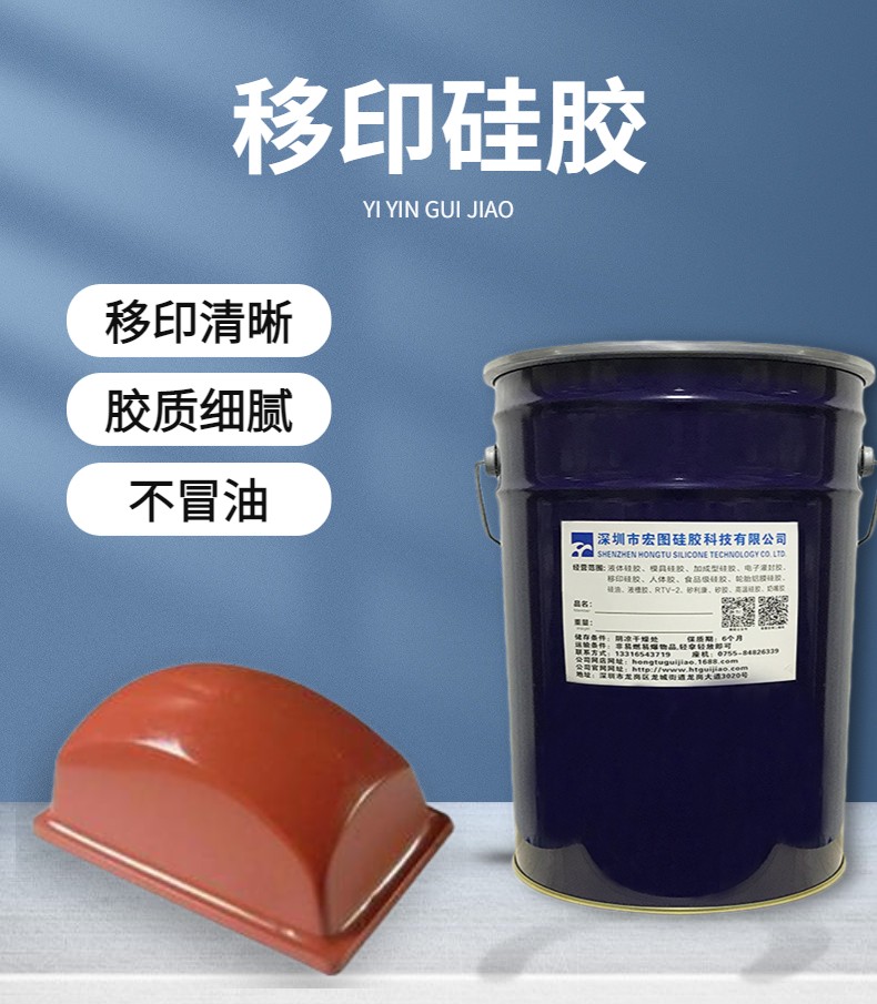 防靜電移印硅膠，讓移印不再受靜電干擾！